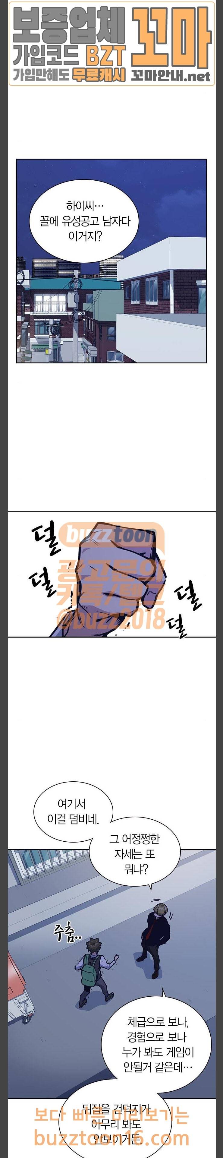 스터디그룹 37화 7