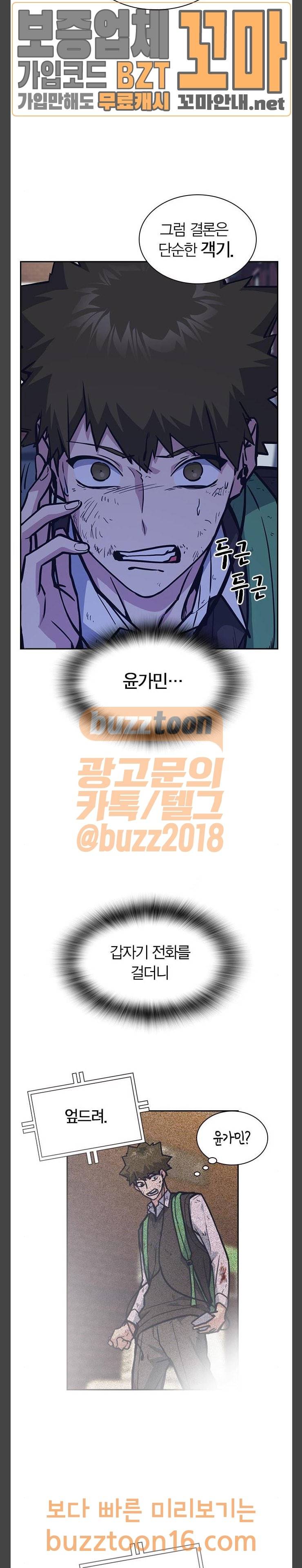 스터디그룹 37화 8