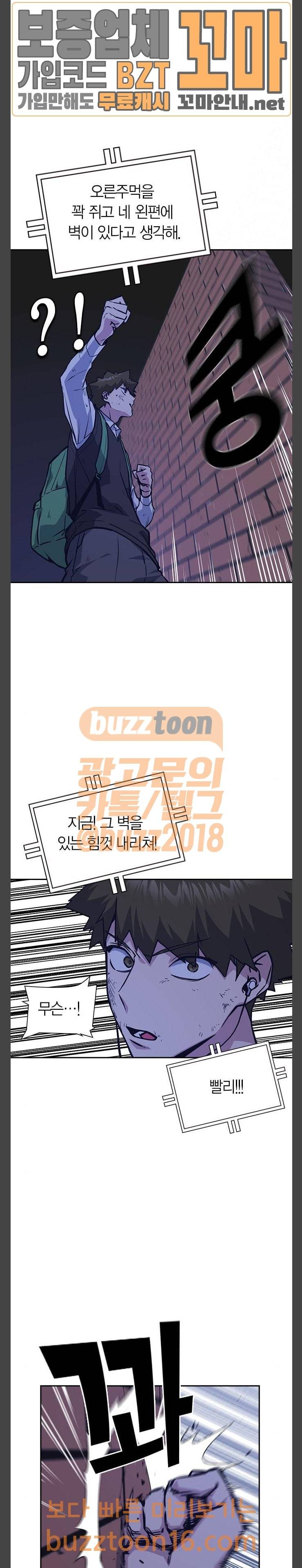 스터디그룹 37화 11