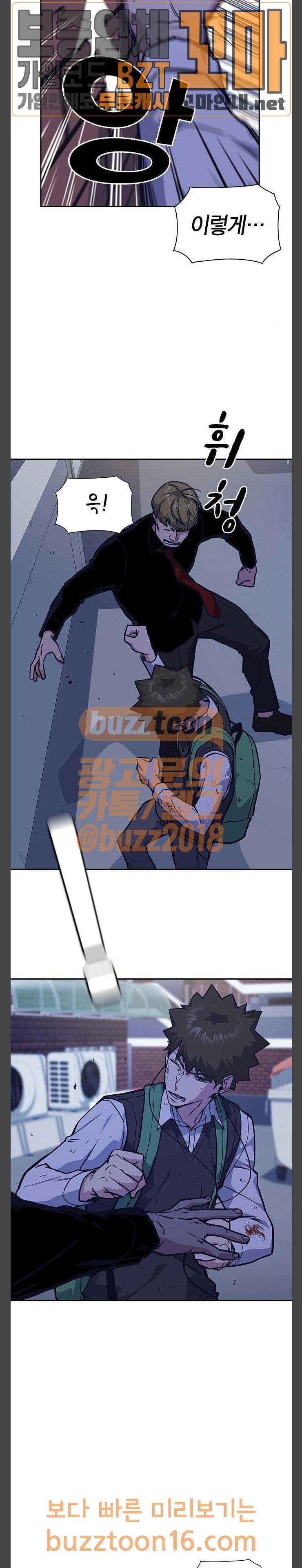 스터디그룹 37화 12