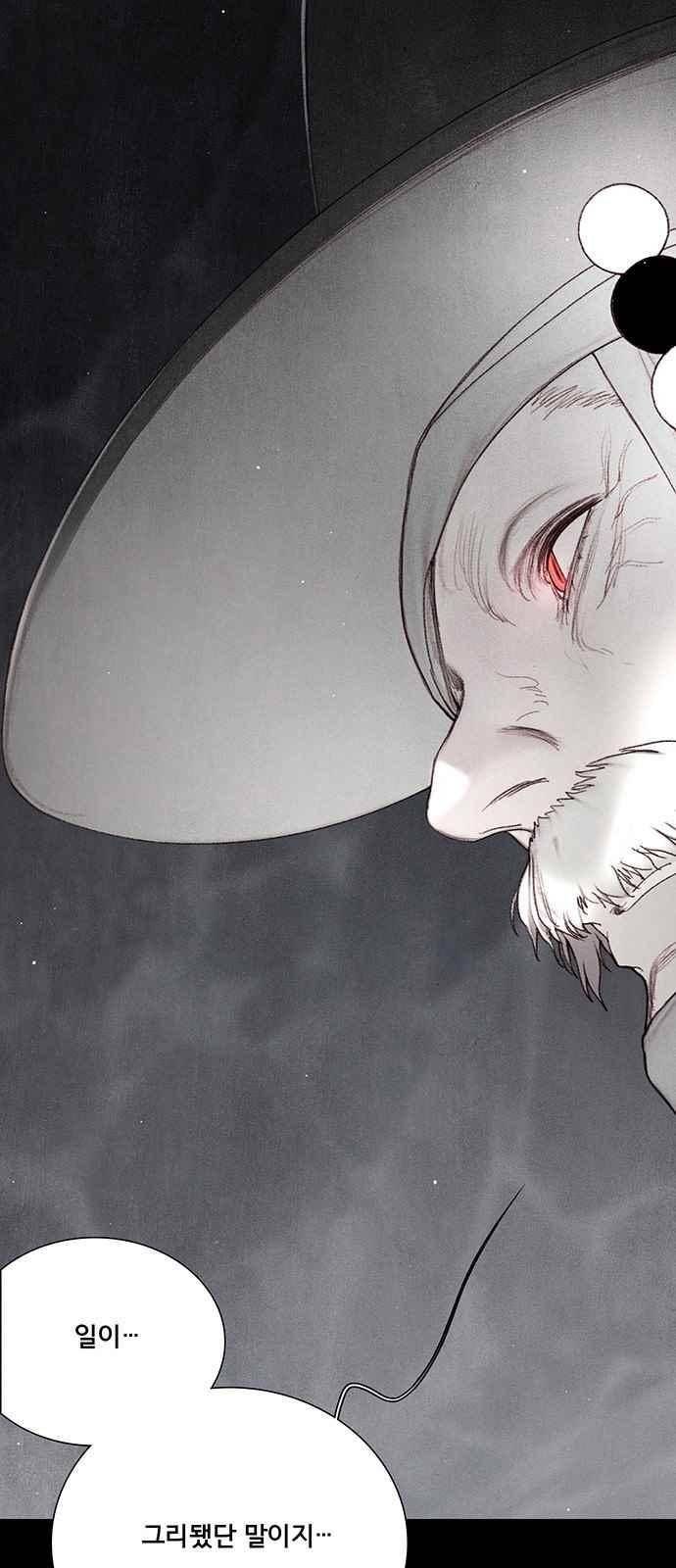 동토의 여명 시즌2 32화 1