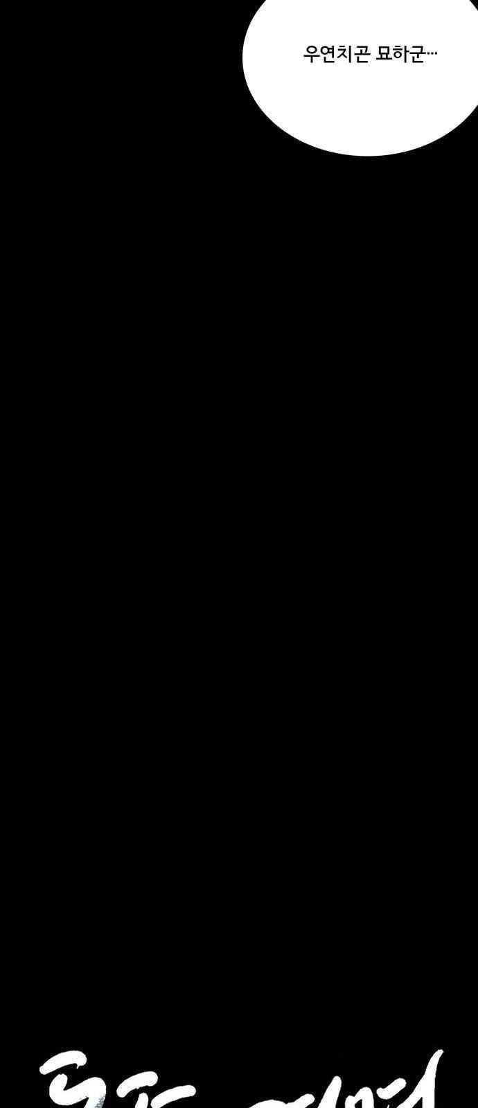 동토의 여명 시즌2 32화 3