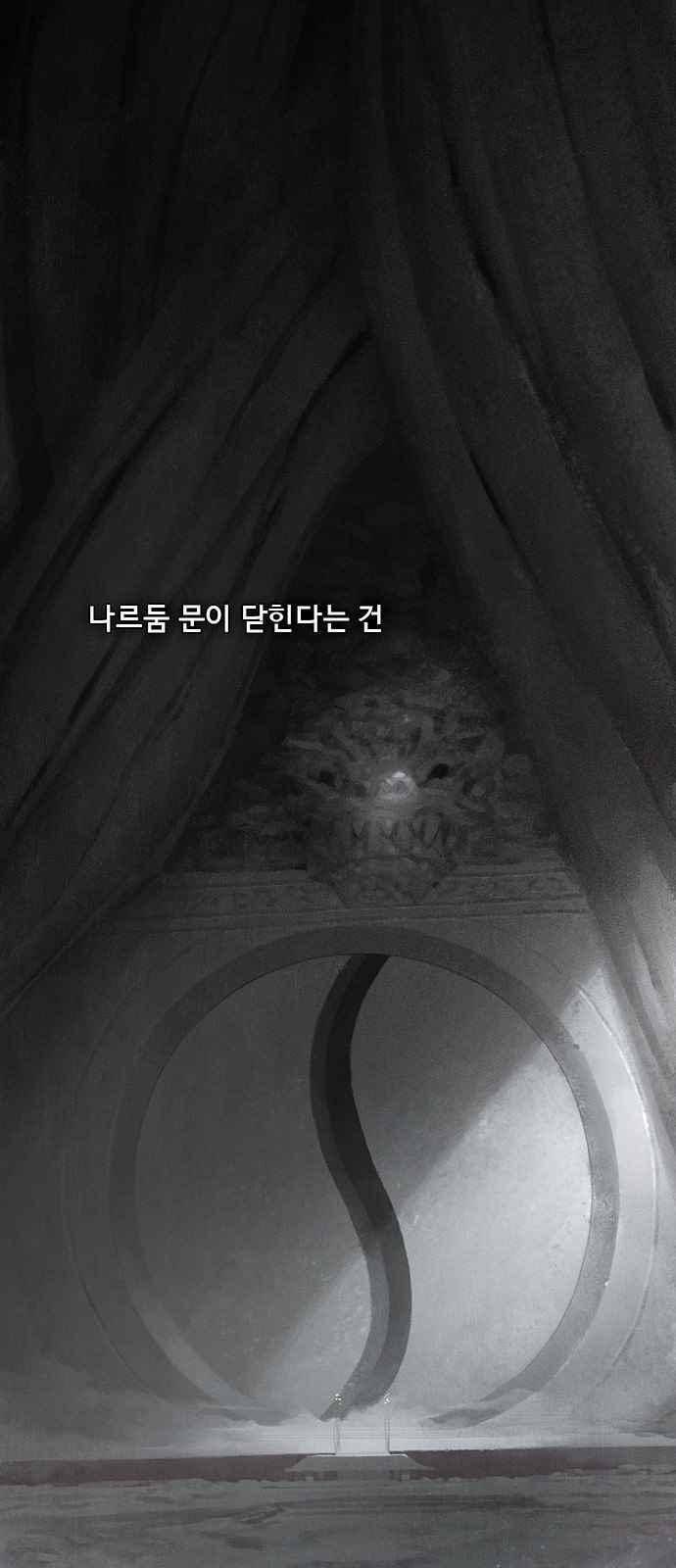 동토의 여명 시즌2 32화 5