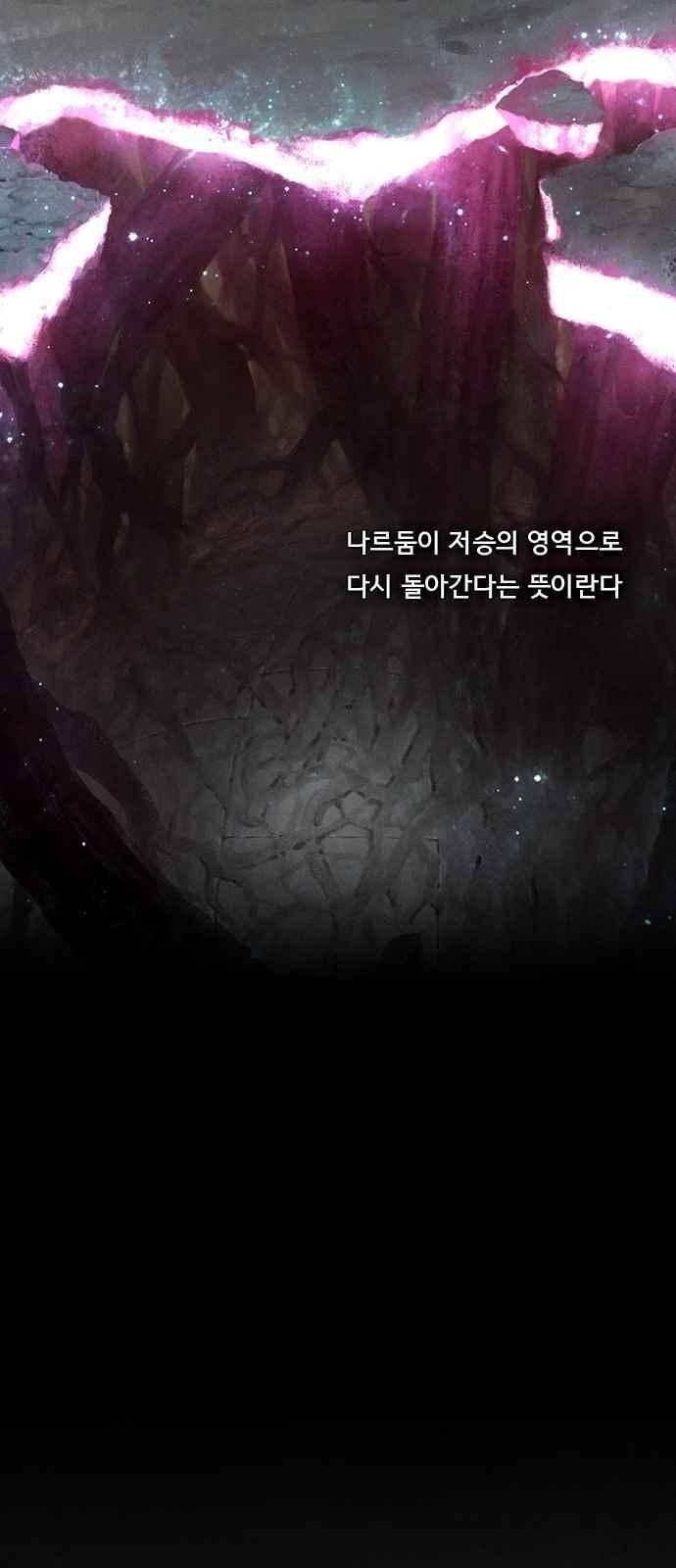 동토의 여명 시즌2 32화 6