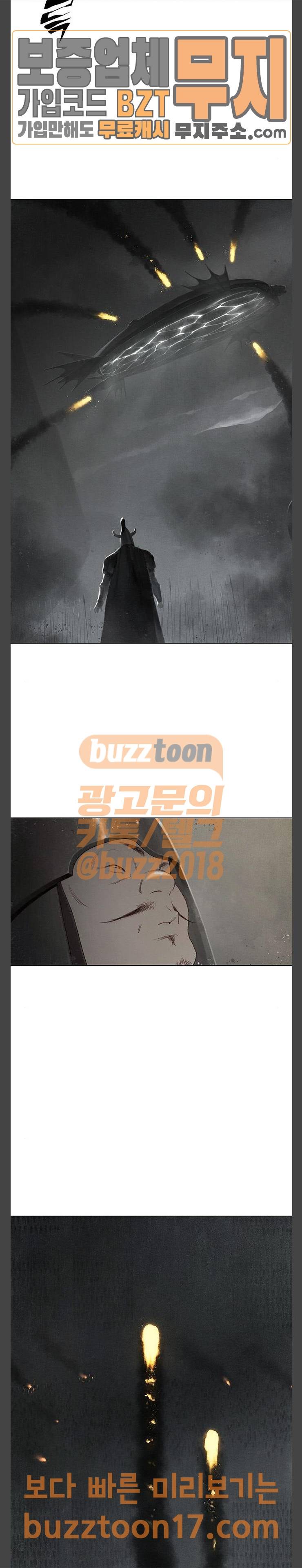 동토의 여명 2-57화 달바람의 혼 (20) 2