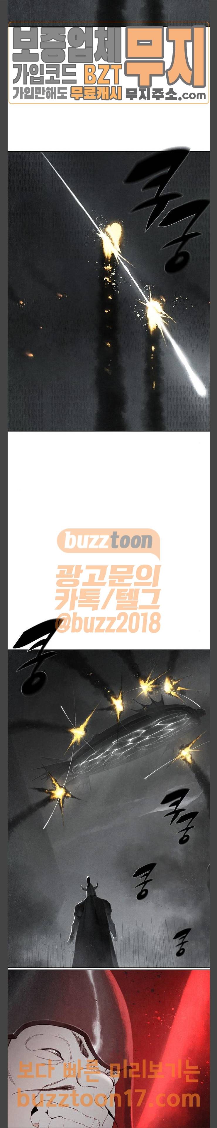 동토의 여명 2-57화 달바람의 혼 (20) 3