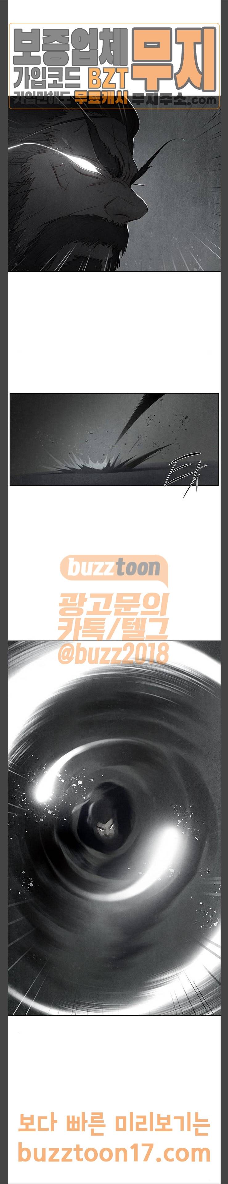 동토의 여명 2-57화 달바람의 혼 (20) 8