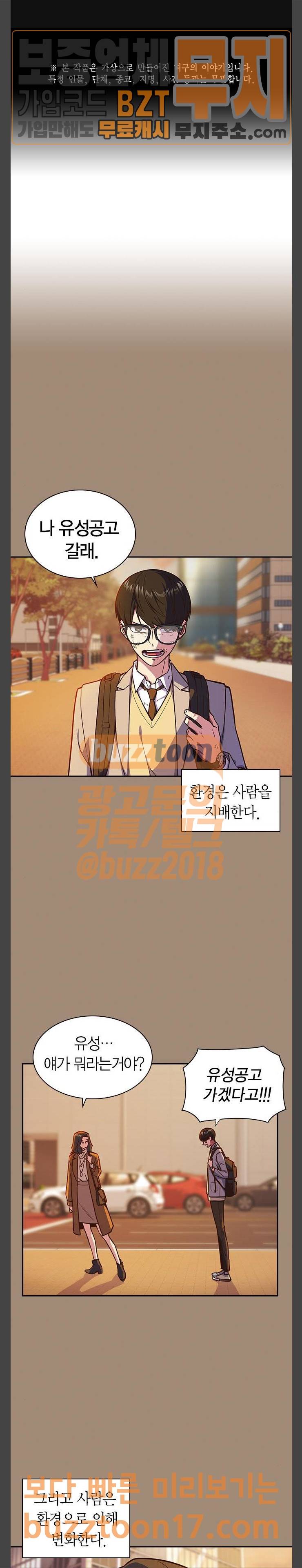 스터디그룹 39화 1