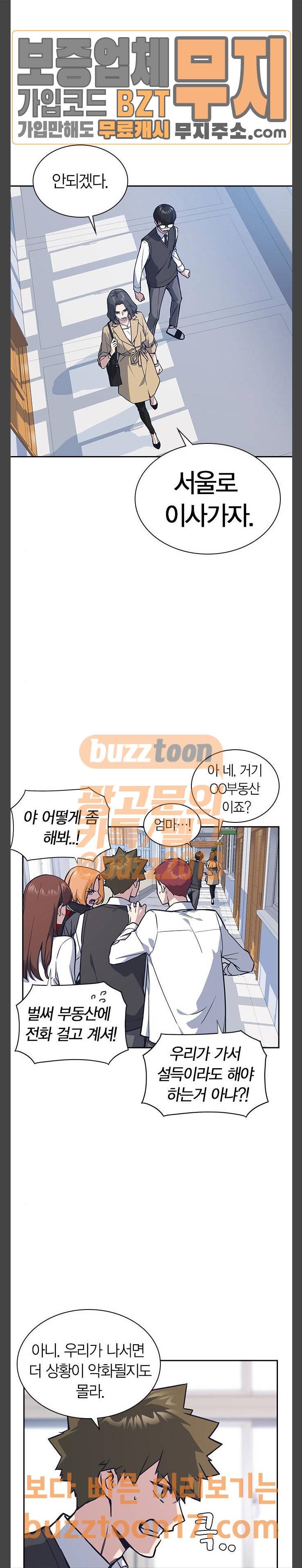 스터디그룹 39화 3