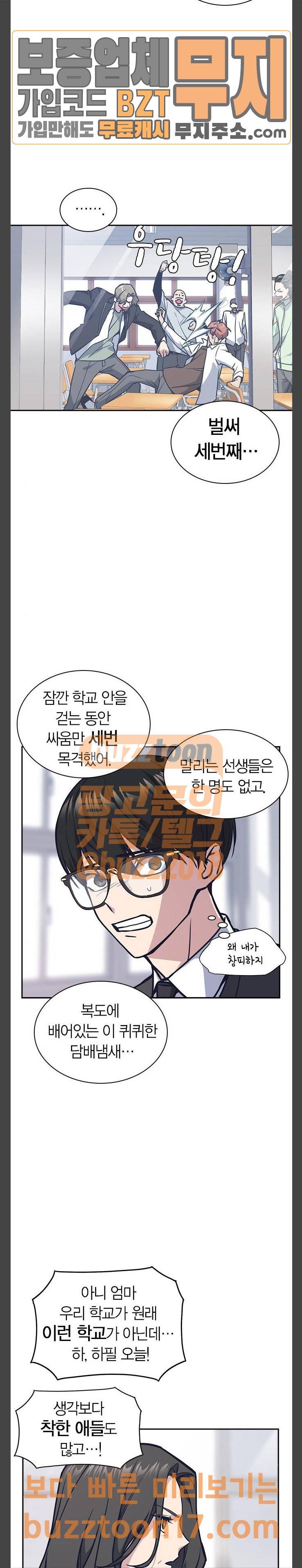 스터디그룹 39화 6