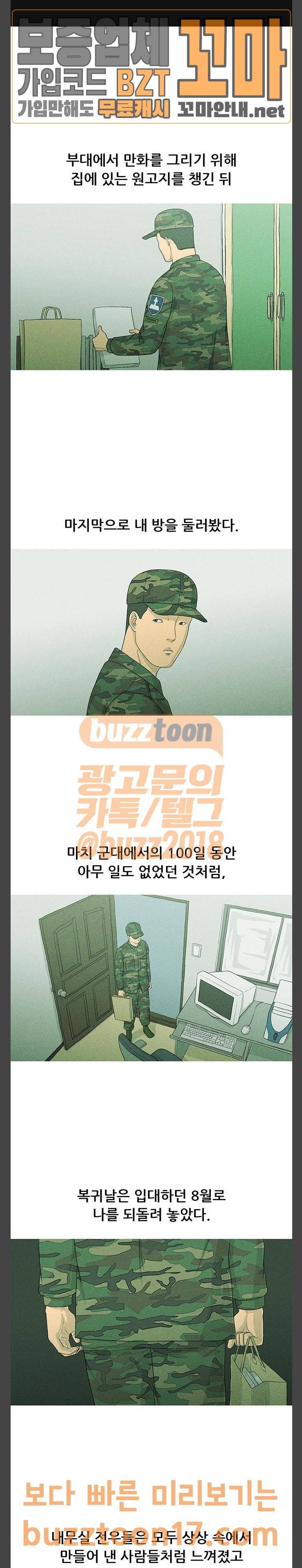 병의 기록 19화 1