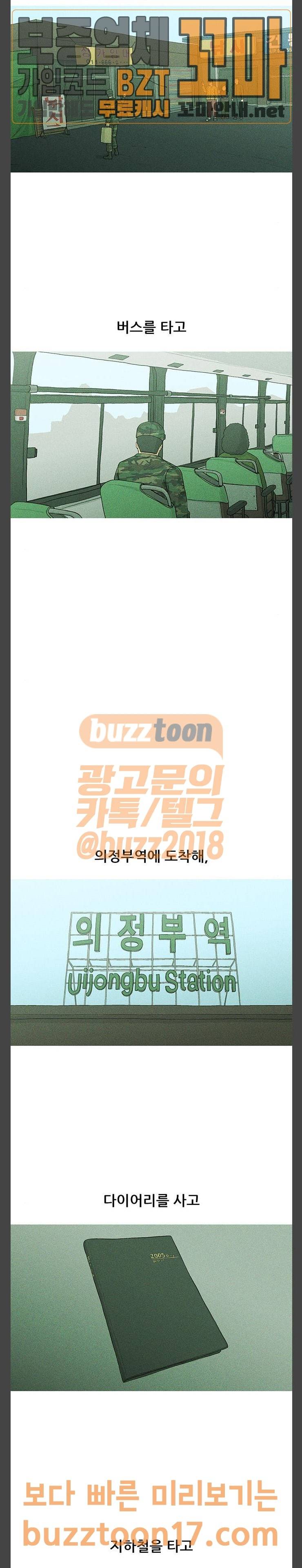 병의 기록 19화 3
