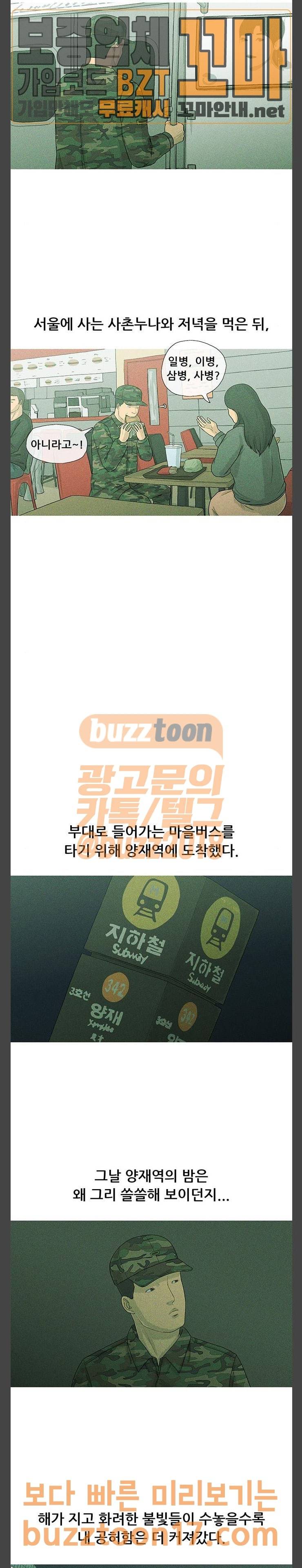 병의 기록 19화 4