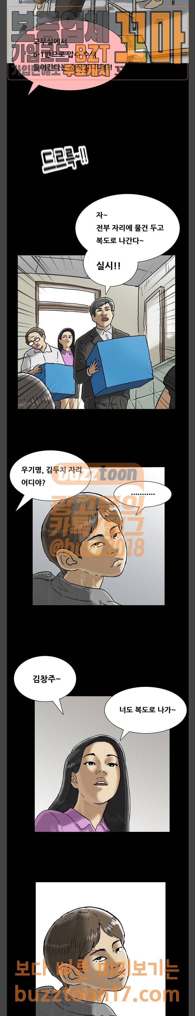 복학왕 268화 인생 김창주 (14) 3