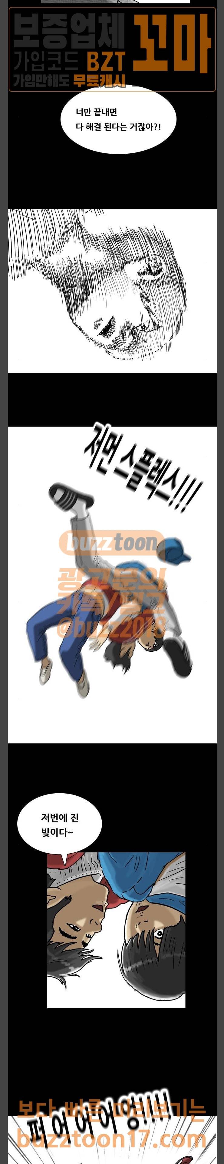 복학왕 268화 인생 김창주 (14) 4