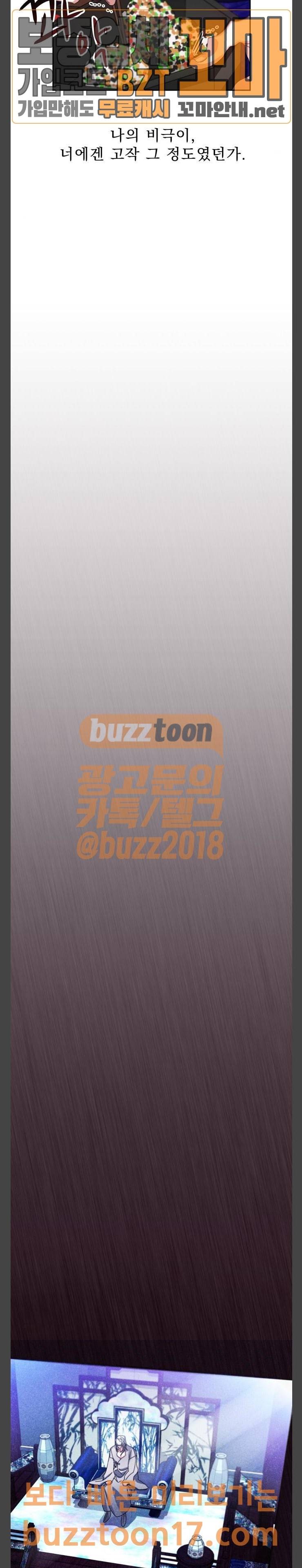 이계 무슨 황비 20화 7