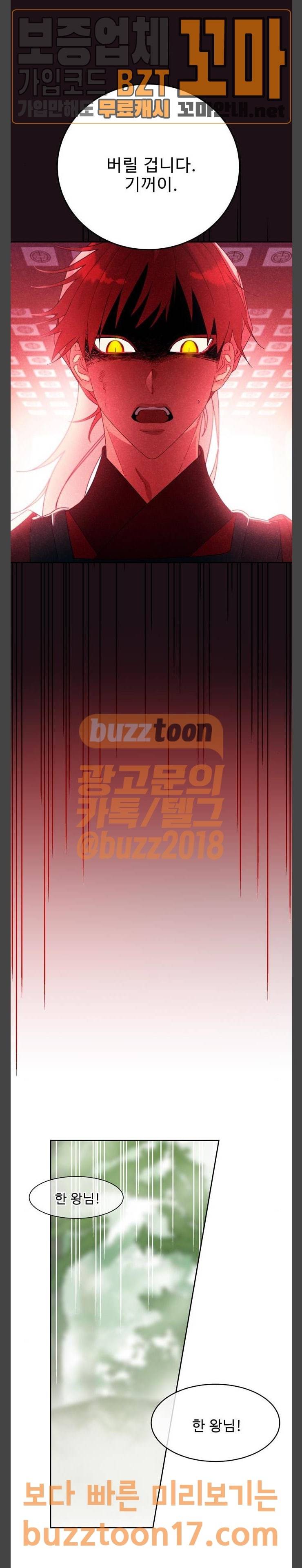 이계 무슨 황비 20화 10