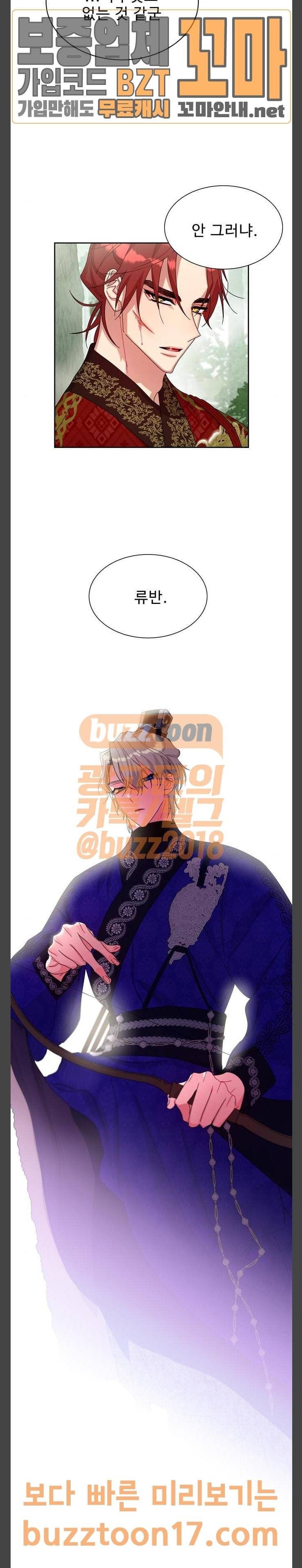 이계 무슨 황비 20화 18