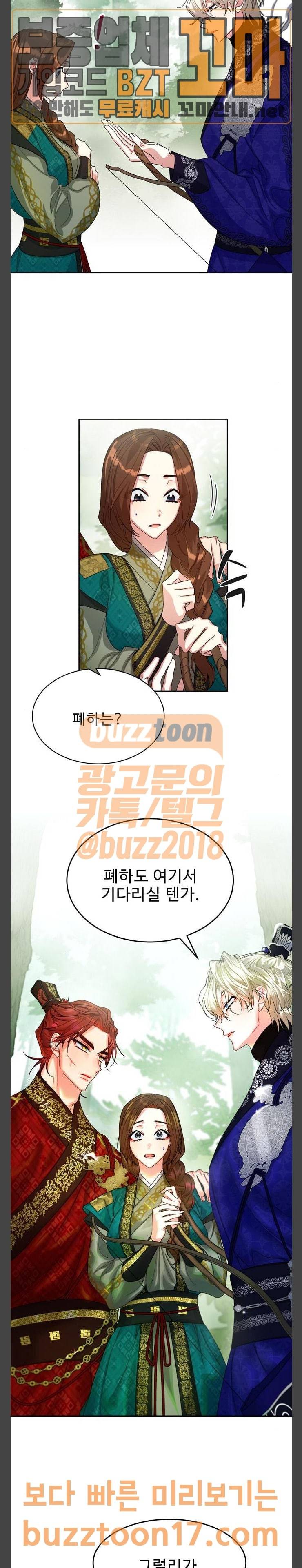 이계 무슨 황비 20화 20