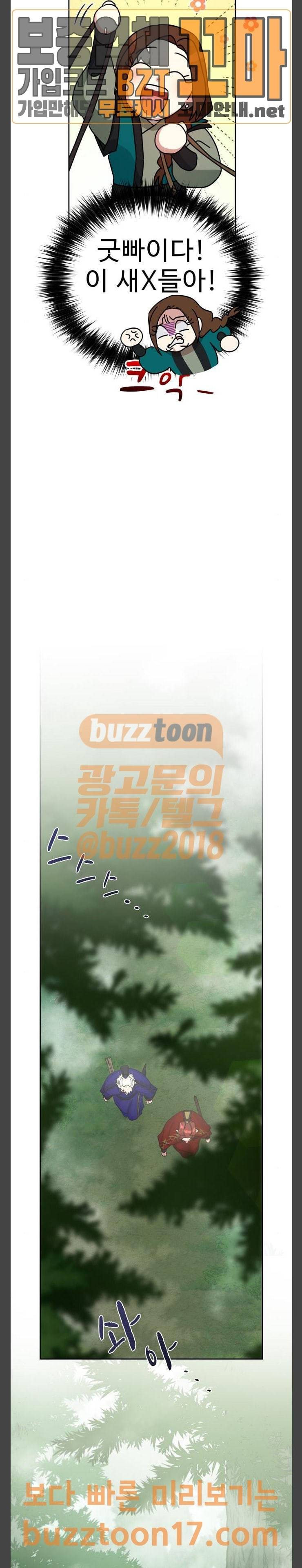 이계 무슨 황비 20화 22