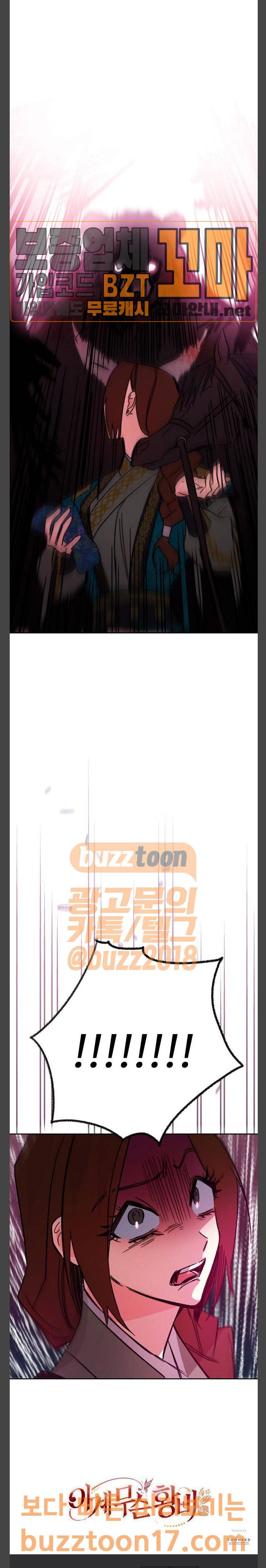 이계 무슨 황비 20화 25