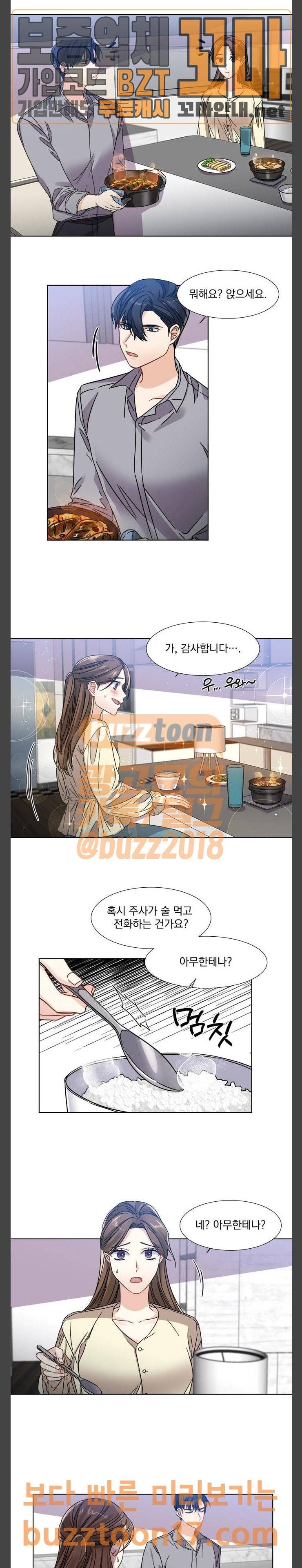 대표님이 구독하셨습니다 제19화 9
