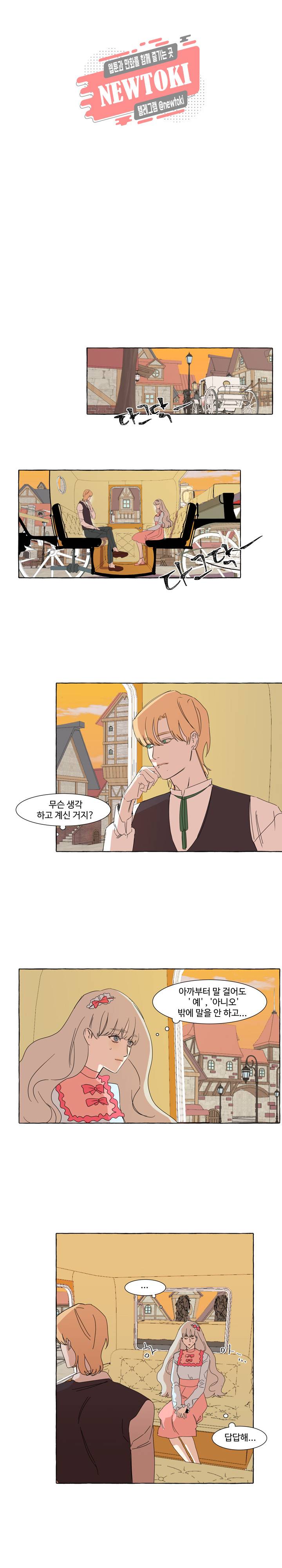 차원이동했더니모두나에게껌뻑죽어  11화 3