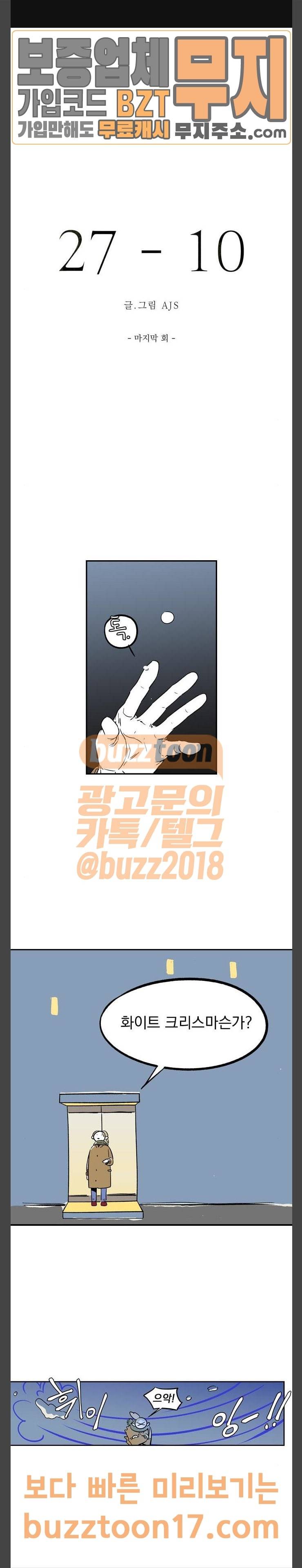 27-10 마지막화 1