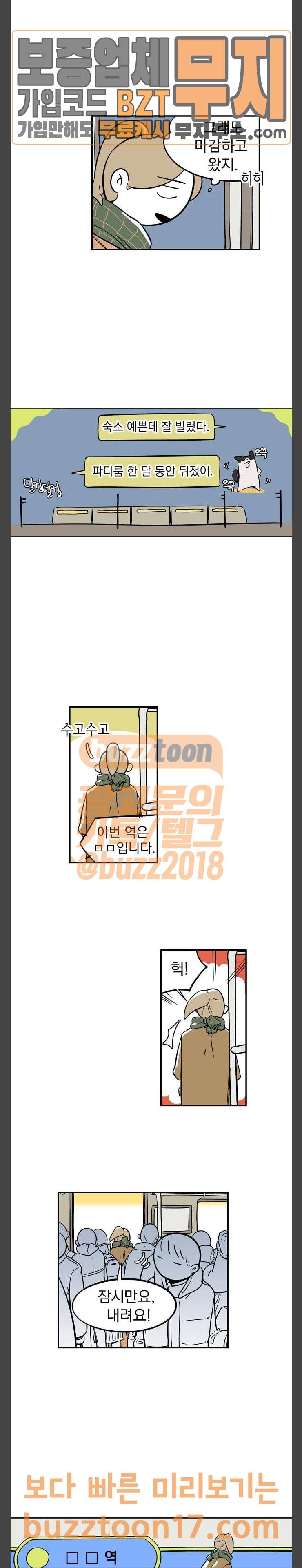 27-10 마지막화 3