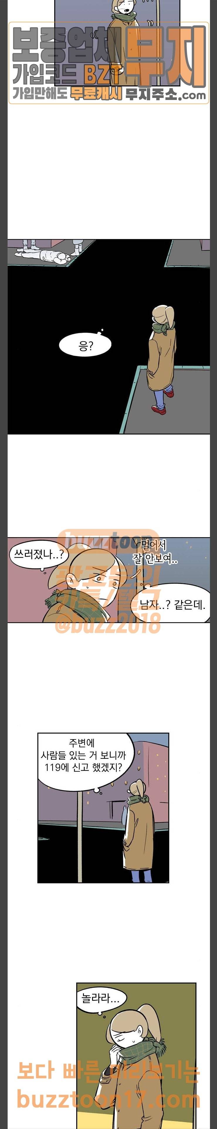 27-10 마지막화 5