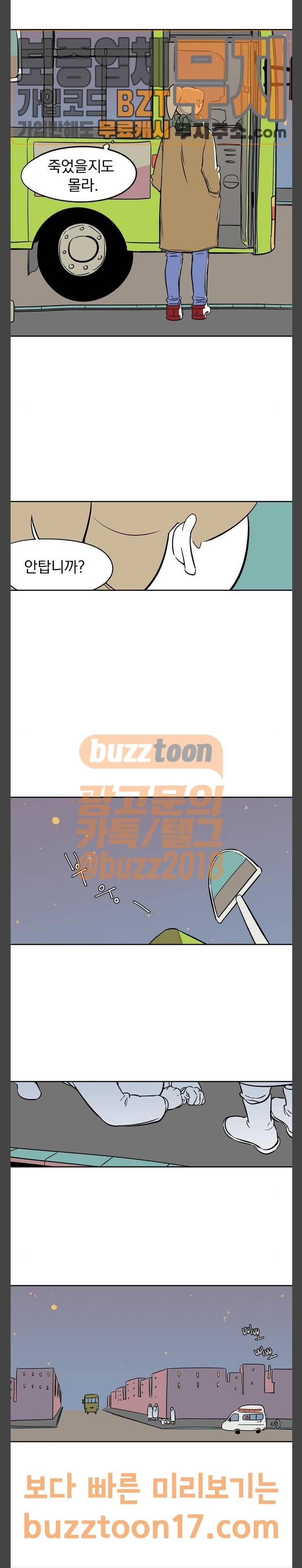 27-10 마지막화 8