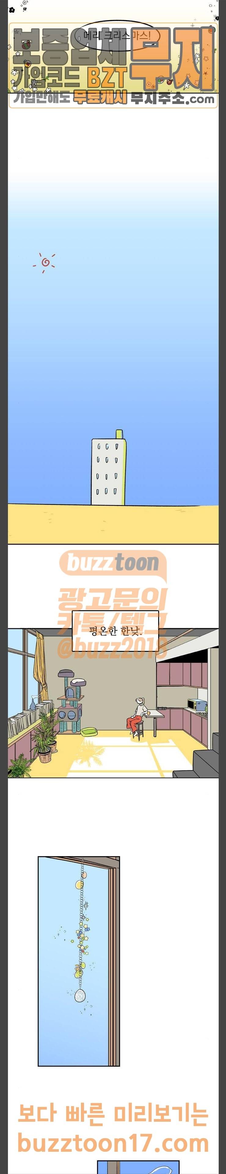 27-10 마지막화 10