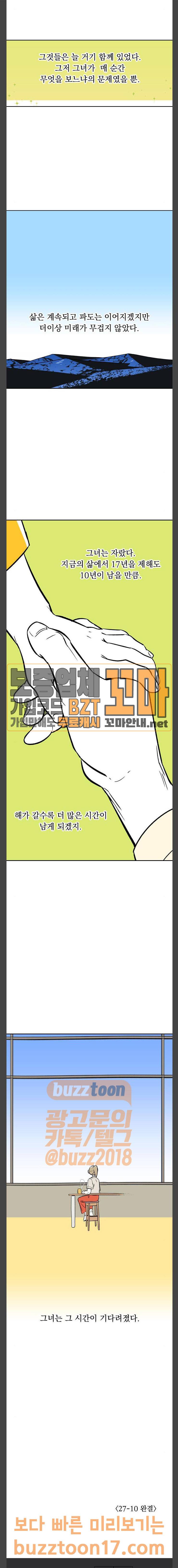 27-10 마지막화 12