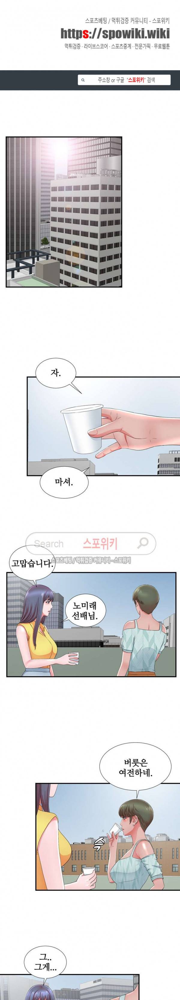 여초회사 신입사원 18화 1