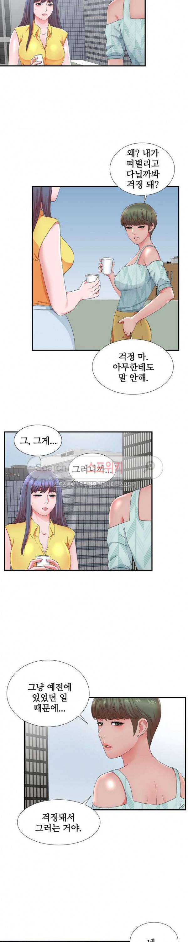 여초회사 신입사원 18화 2