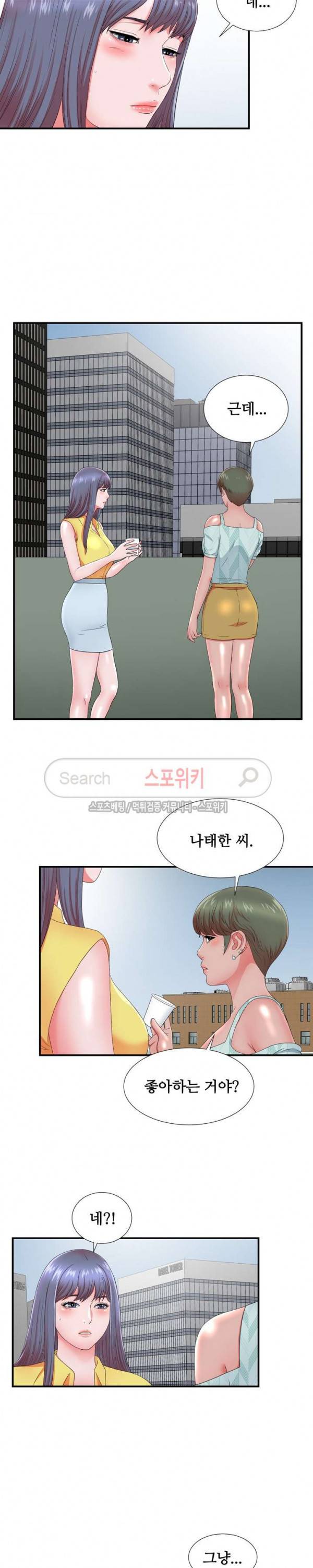 여초회사 신입사원 18화 3
