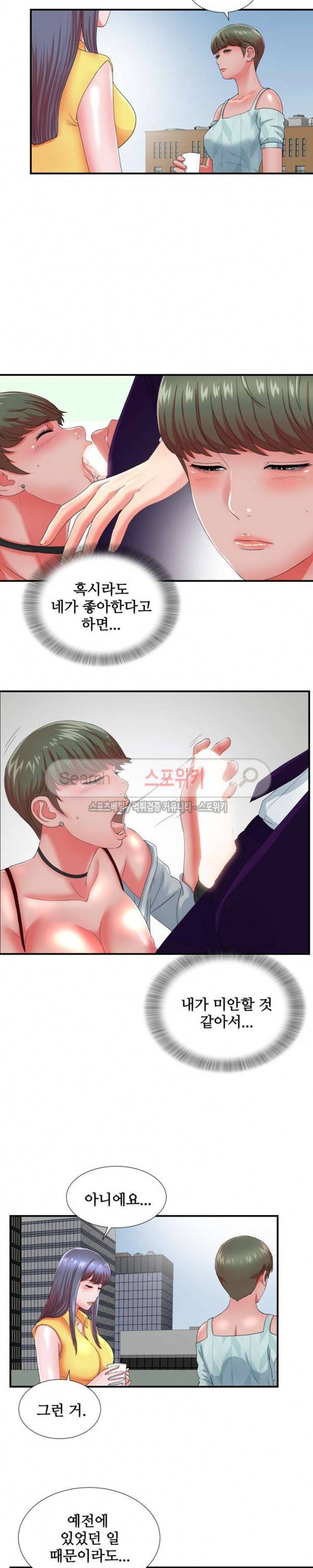 여초회사 신입사원 18화 4