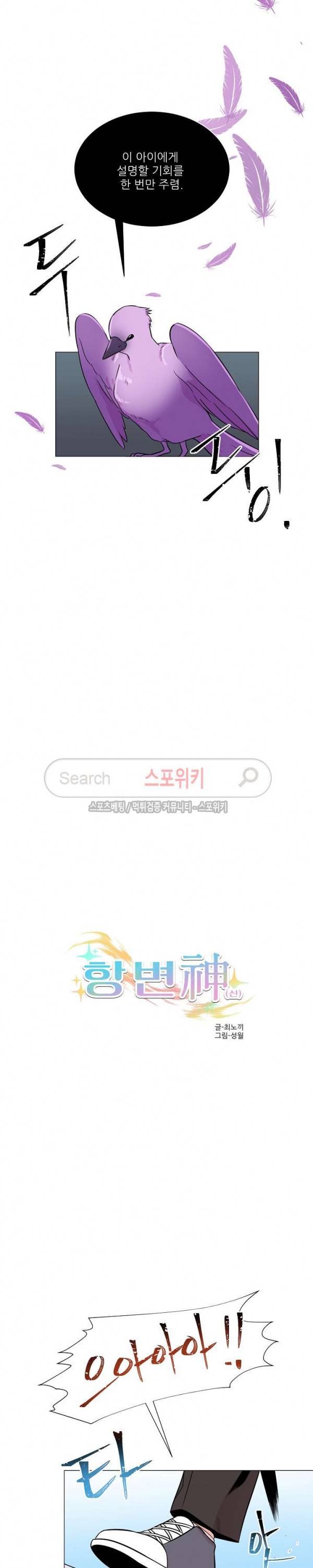 항변신 56화 2