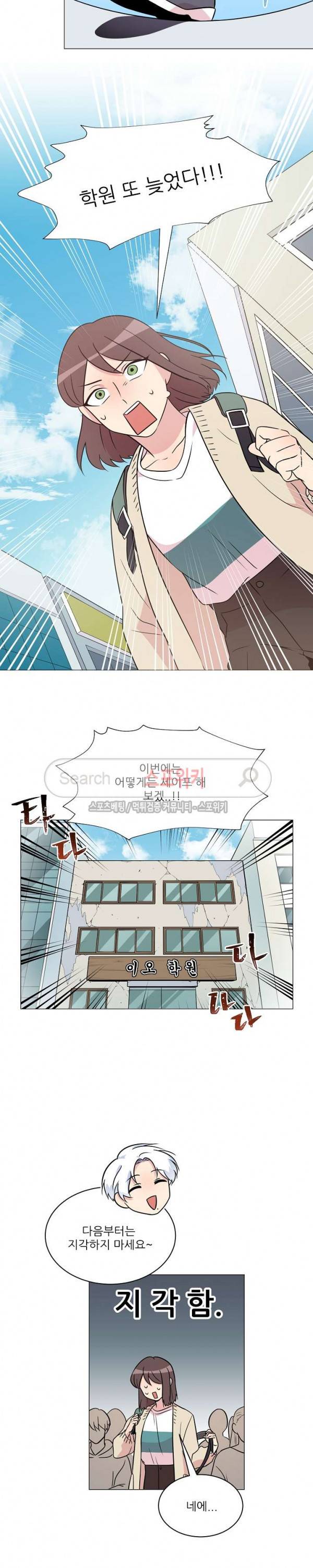 항변신 56화 3