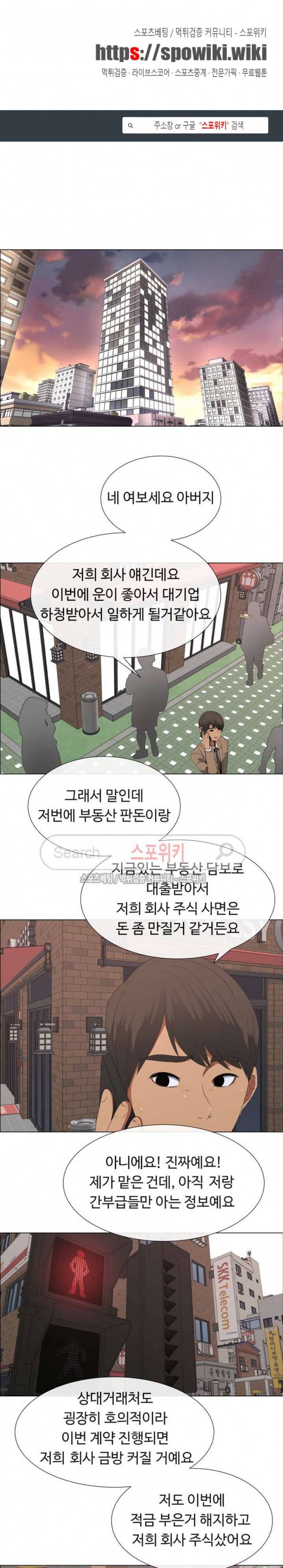 이쁜 누나 14화 1