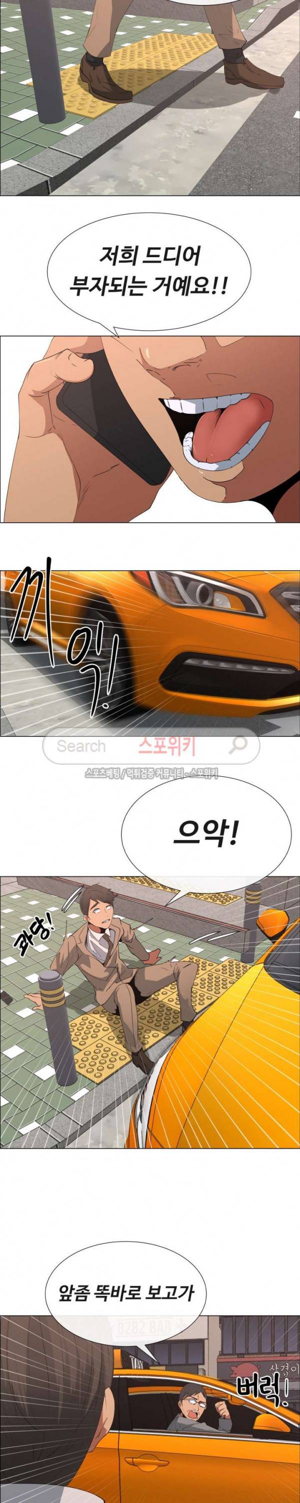 이쁜 누나 14화 2