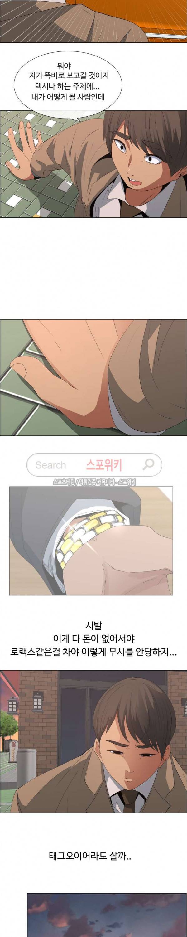이쁜 누나 14화 3