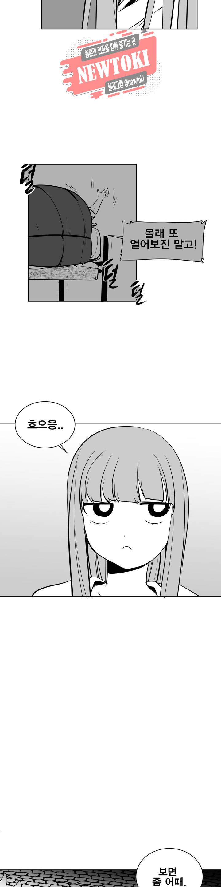 던전 속 사정 12화 4