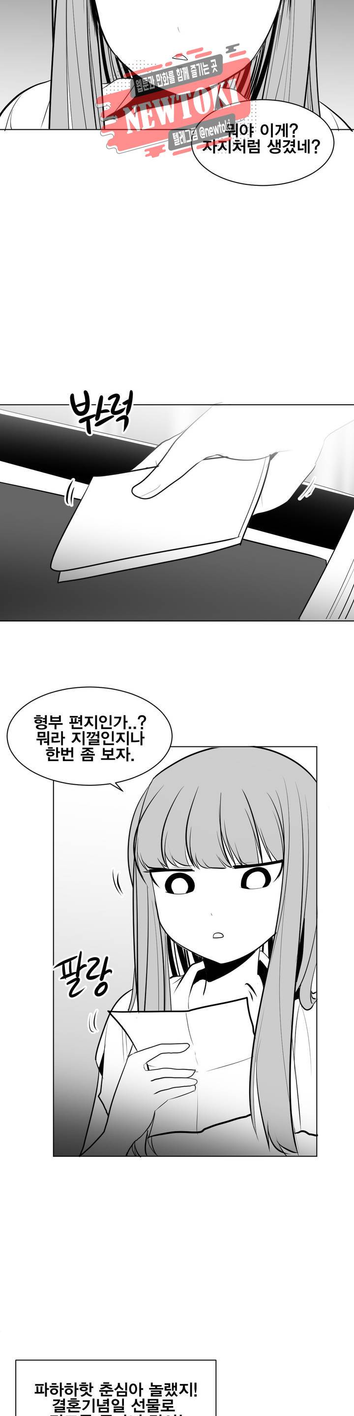 던전 속 사정 12화 7