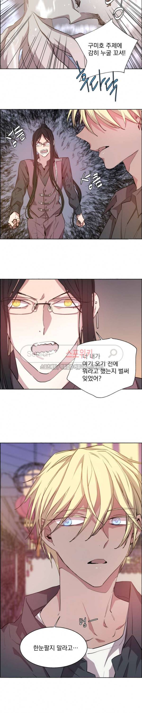 그로스 36화 4
