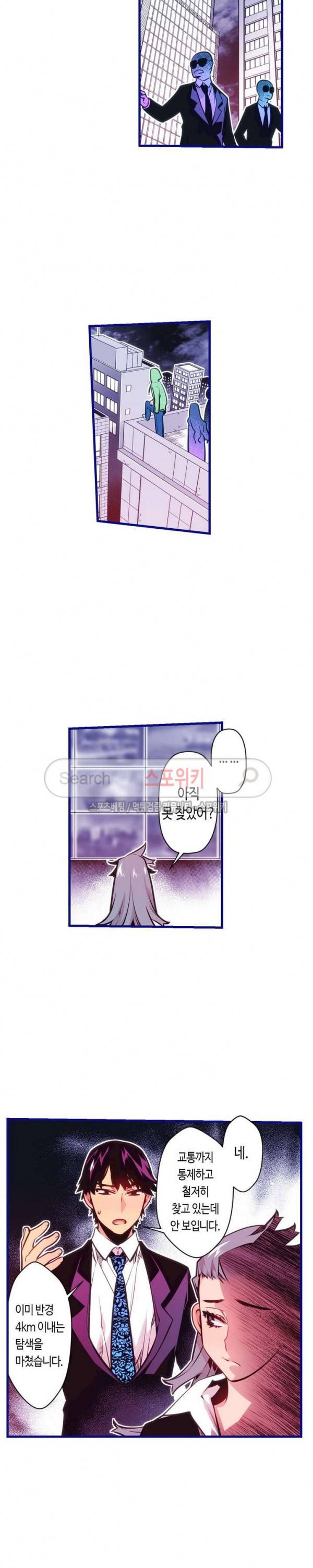 드림 파라다이스 146화 2