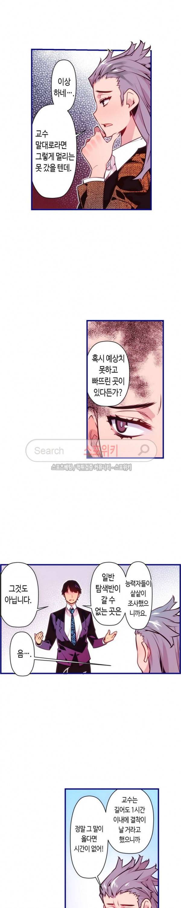드림 파라다이스 146화 3