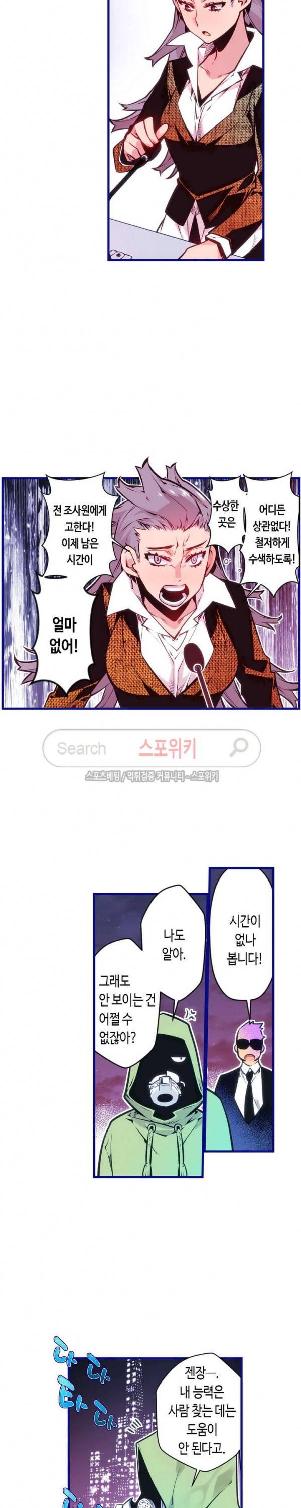드림 파라다이스 146화 4