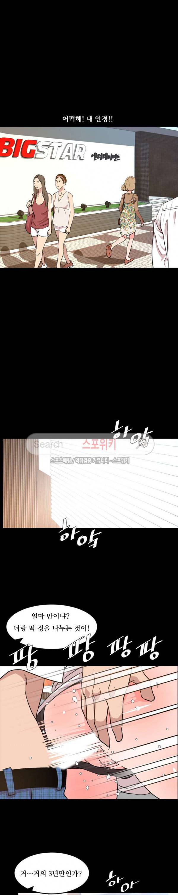 오늘 뭐해 29화 2