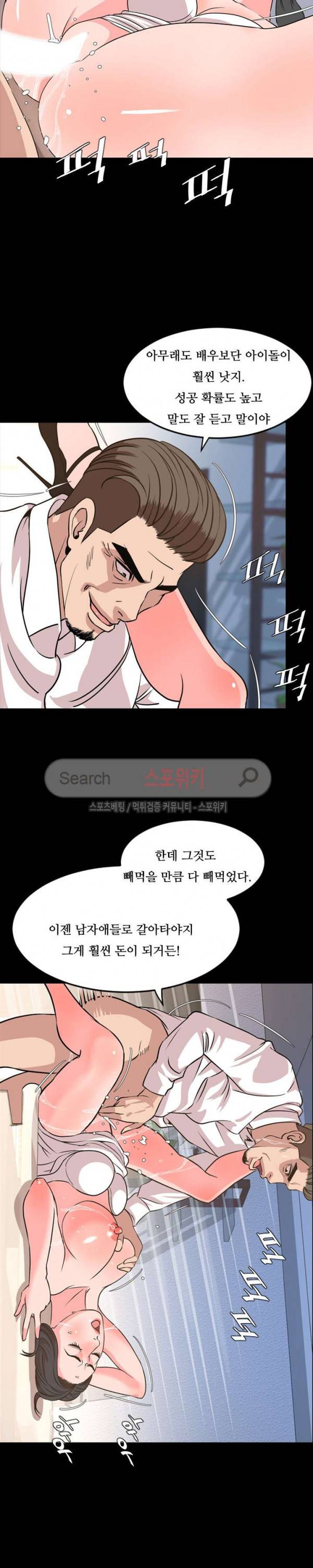오늘 뭐해 29화 5